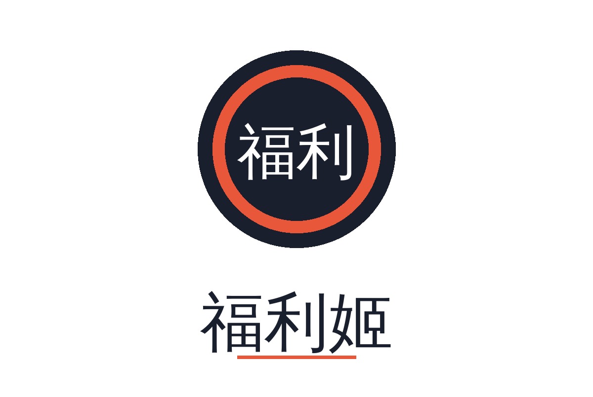 福利姬Logo